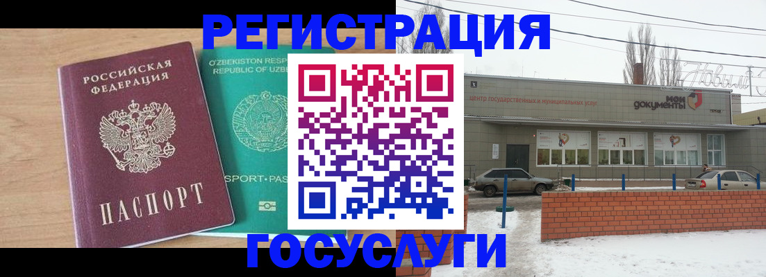 временная регистрация адрес в Пушкино