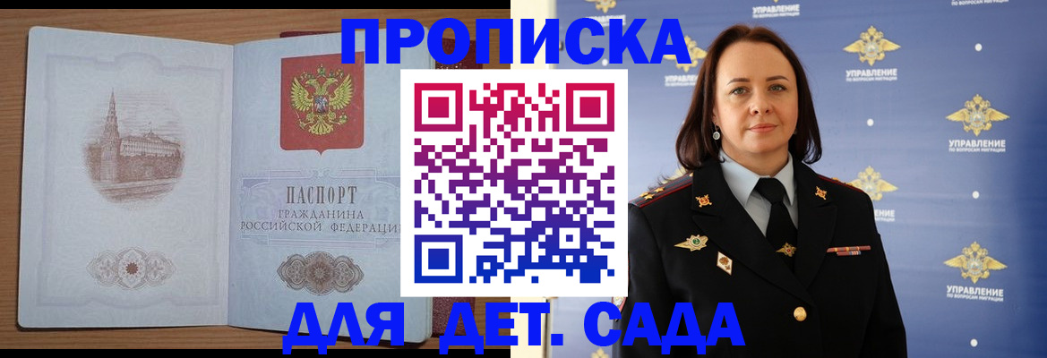 временная регистрация законно в Пушкино