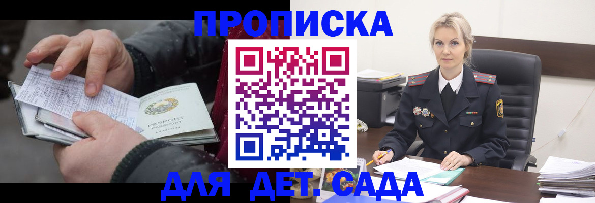 временная регистрация для всех в Пушкино