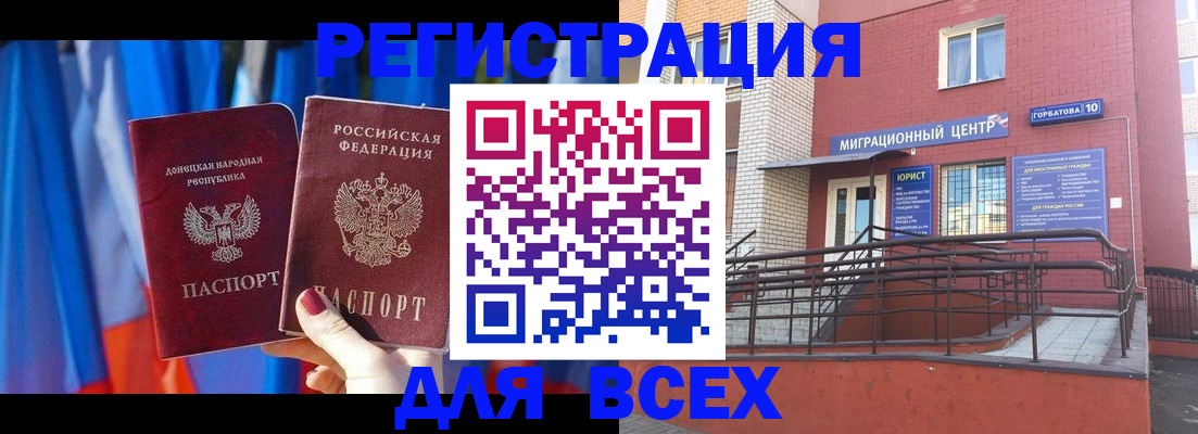 временная регистрация в Пушкино