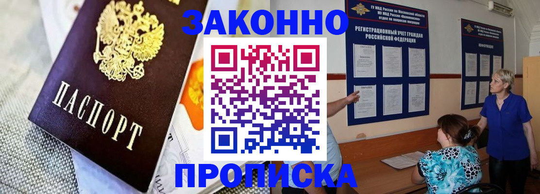 временная регистрация 2025 в Пушкино